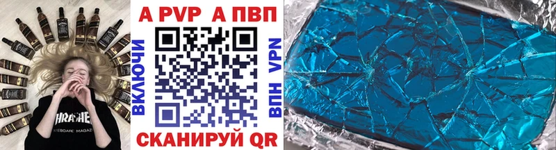 купить закладку маркетплейс клад Alpha-PVP кристаллы Полевской MEGA