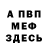 Амфетамин 97% MrPermis