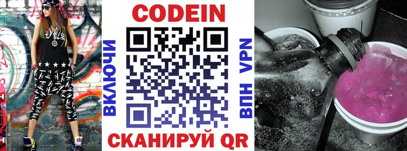 Кодеин Purple Drank  купить наркоту  Полевской 