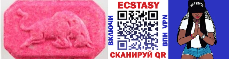 купить наркотик  Полевской  мега онион  Ecstasy VHQ 