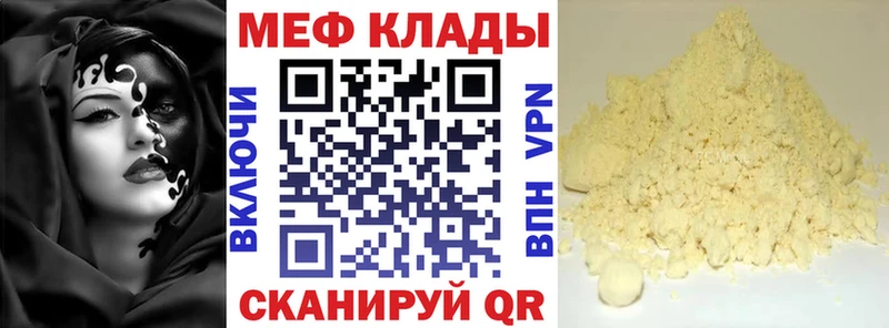 где продают наркотики  Полевской  МЯУ-МЯУ VHQ 