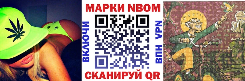 Марки NBOMe 1,5мг  Полевской 